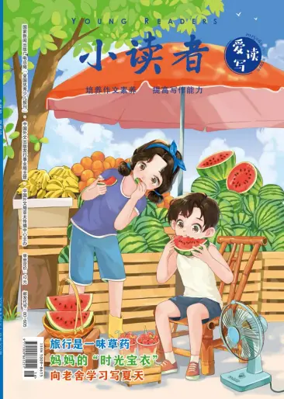 Cover of Young Readers (Loving Reading and Writing)