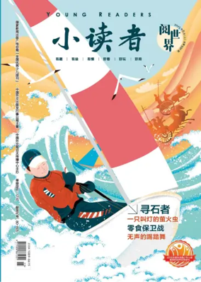 Cover of Young Readers (Reading the World)