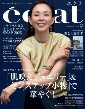 Cover of eclat