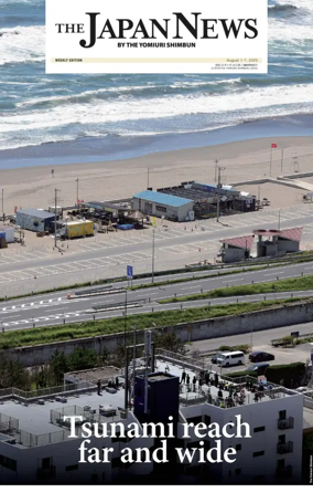 Cover of The Japan News by The Yomiuri Shimbun