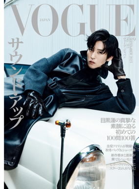 Cover of VOGUE (Japan)