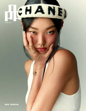 Cover of PIN Prestige (Singapore)