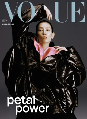 Cover of Vogue (Taiwan)