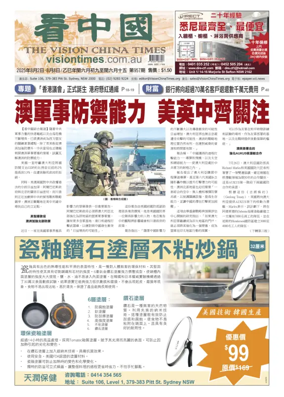 Cover of Vision China Times (Sydney)