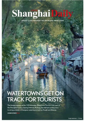 Cover of Shanghai Daily