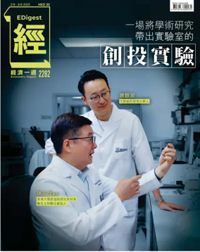 Cover of Economic Digest