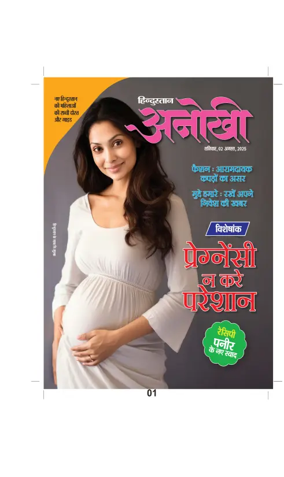 Cover of Anokhi