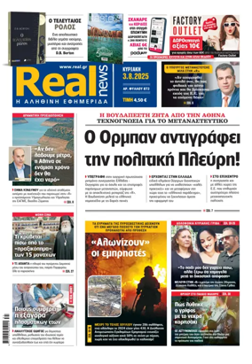 Cover of Realnews