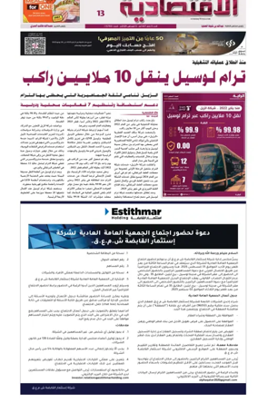 Cover of Al Raya Economy