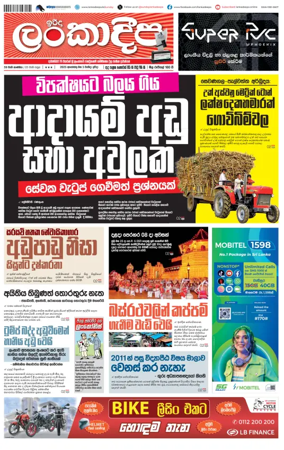 Cover of Sunday Lankadeepa