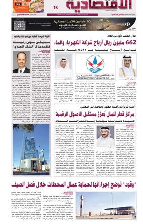 Cover of Al Raya Economy