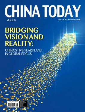 Cover of China Today (English)