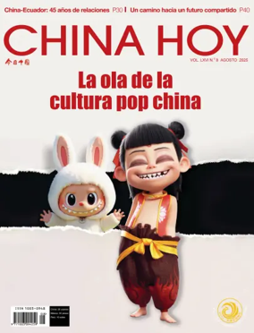 Cover of China Today (Spanish)