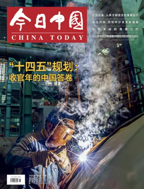 Cover of China Today