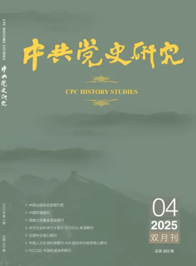 Cover of CPC History Studies
