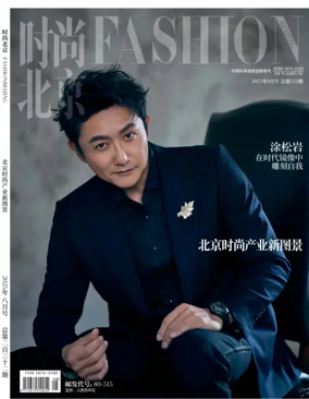 Cover of Fashion Beijing