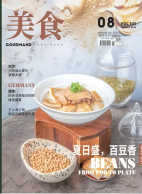 Cover of Gourmand