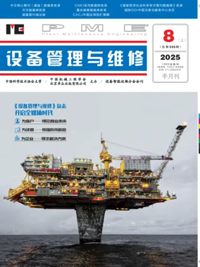 Cover of Plant Maintenance Engineering