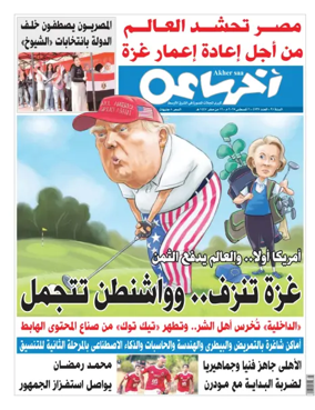 Cover of Akher Saa