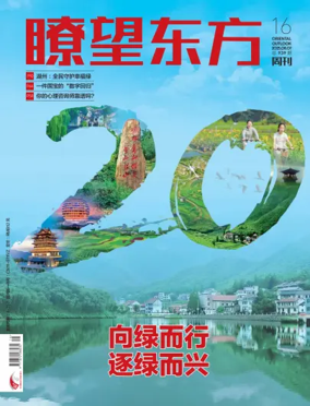Cover of Oriental Outlook