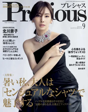 Cover of Precious