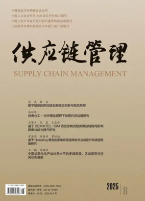 Cover of Supply Chain Management