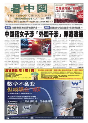 Cover of Vision China Times (Sydney)