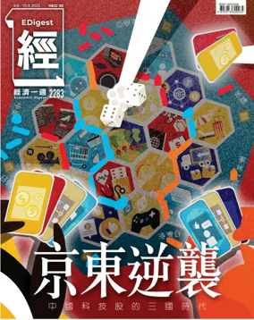 Cover of Economic Digest
