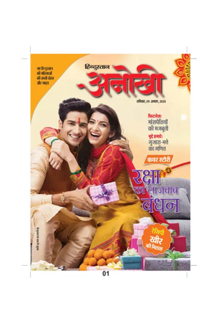 Cover of Anokhi