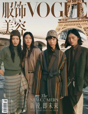 Cover of VOGUE (China)
