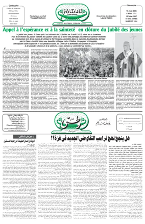 Cover of Watani Francophone