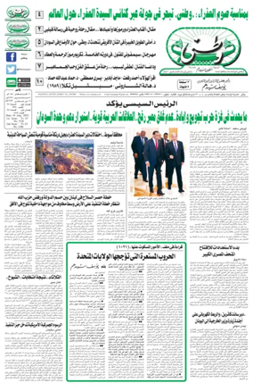 Cover of Watani