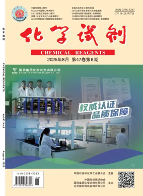 Cover of Chemical Reagents