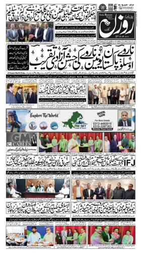 Cover of DAILY ROZAN GUJRAT