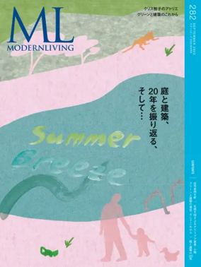 Cover of Modern Living（モダンリビング）