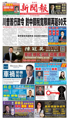 Cover of Las Vegas Chinese Newspaper