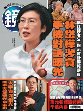 Cover of Mirror Media