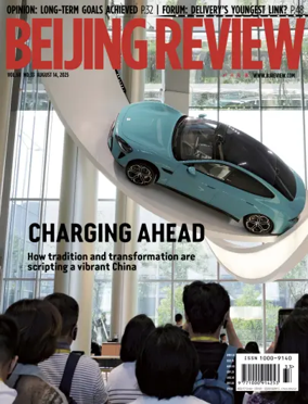 Cover of Beijing Review 