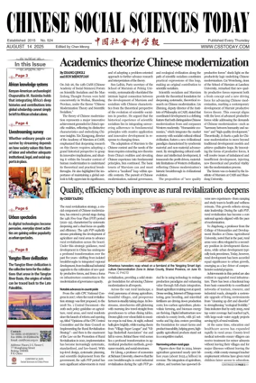 Cover of Chinese Social Sciences Today