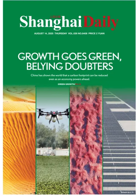 Cover of Shanghai Daily