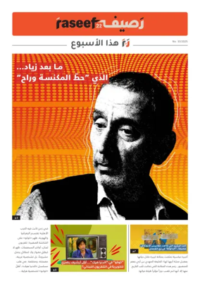 Cover of R22 ThisWeek