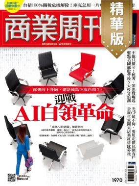 Cover of Business Weekly