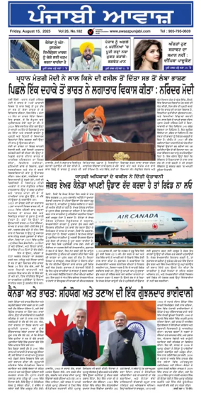 Cover of Awaaz Punjabi