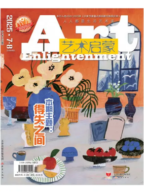 Cover of Art Enlightenment