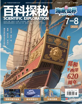 Cover of Scientific Exploration (Undersea World)