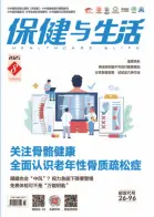 Cover of Health and Life