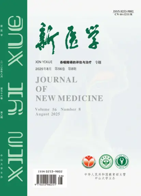 Cover of Journal of New Medicine