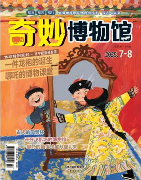 Cover of Qimiao Museum