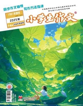 Cover of Primary Composition (Senior Edition)