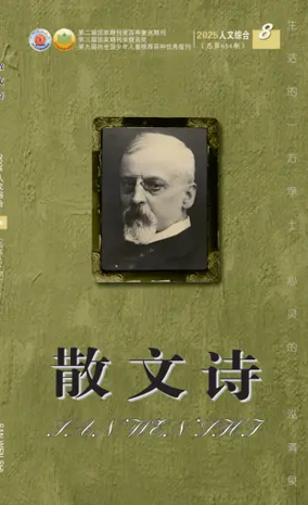 Cover of San Wen Shi